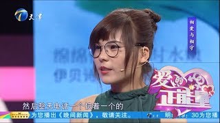 特别企划：【办公室情侣之间无理取闹 女友擅翻小伙包乱打电话】 20171124《爱的正能量》片段 【官方超清1080P】