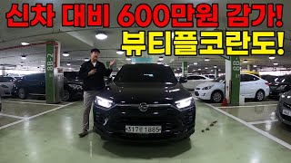 2년만에 감가 600만원 먹고왔습니다. 가성비 좋은 신차급으로 준비했습니다! 2300만원에 뷰티풀코란도!