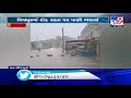 mehsana vijapur receives 4 inches rainfall in past 24 hours tv9news