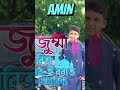 পবিত্র শবেই বরাত 🥰🥰 পবিত্র শবেই বরাত shortsvideos st ador siyam