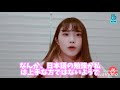 【日本語字幕】ハヨン、日本語勉強頑張ってます！〔fromis_9〕