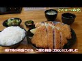 大田市場近くのとんかつ和紀で和紀スペシャル定食 havng ​​special pork cutlet set meal at kazuki at near the ota market tokyo