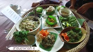 อาหารพื้นบ้านไทดำ \