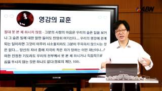 2016년도 3기 교과해설 - 8과 예수님은 동정을 보이셨다 / 김상래 목사