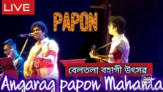 angarag mahanta live /papon /angarag papon Mahanta guwahati beltola# papon song ।।