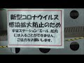 苫小牧市科学センター　ミール展示館　車中泊で北海道一周 の旅　2020