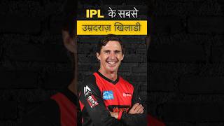 IPL Facts I History of IPL I Wait for last one.....  #ipl #cskcaptain #dhoni #msdhoni #viratkohli