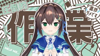 【#Vtuber / 雑談】今年の作業もまったりやっていくぅ！【葉柳ちぐさ】