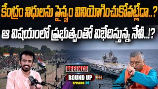 Defence Roundup Ft. Mamidi Giridhar | Episode -28 | Nationalist Hub