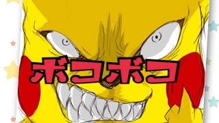 初心者がオンラインバトルでボコボコにされる！【ポッ拳】