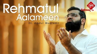 Rehmatul Aalameen | Dr. Abdul Muqtadir Abbasi | Beautiful Naat | Zaitoon Tv