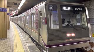 Osaka Metro谷町線22系愛車11編成✨大日行き発車シーン