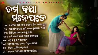 best odia album song