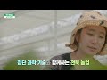 전주mbc 캠페인 첨단농업 전북의 미래를 열다