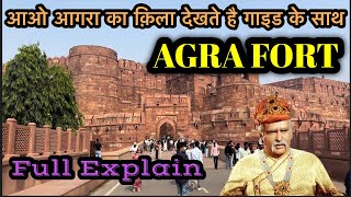 AGRA FORT History/Tour (in hindi) आगरा किले का पूरा इतिहास देखो! अकबर ने 8 साल में बनवाया था ये किला