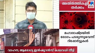 ധാരാവിയില്‍ മൂന്നുപേര്‍ക്ക് കോവിഡ്;  സ്ഥിതി രൂക്ഷം; അതീവ ജാഗ്രത| Covid 19 | Reports