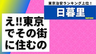 The city you want to live in Tokyo　The city where Japanese people want to live