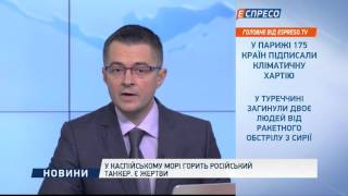 У Каспійському морі горить російський танкер. Є жертви