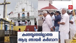 പ്രിയ നേതാവിന്‍റെ ഓർമകളിൽ നിറഞ്ഞ് പുതുപ്പള്ളി പള്ളി | Puthupally church after Oommen Chandy's demise