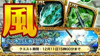 【テイルズオブリンク】風属性タイプ限定イベント！ササッとワンパンして武器を集めよう！