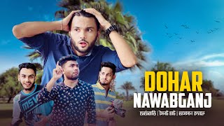 ঢাকার পাশে অপরূপ সৌন্দর্য | Dohar Nawabganj | মৈনট ঘাট | ভাসমান ক্যাফে । Rs Fahim Chowdhury