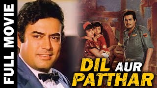 Dil Aur Patthar (1978) Superhit Action Movie | दिल और पत्थर | Sanjeev Kumar, Meena Sharma