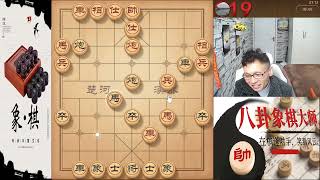 八卦象棋大师：中炮一响，顺炮登场，顺炮下好了也是可精彩了#象棋 #天天象棋  #象棋残局 #象棋解説