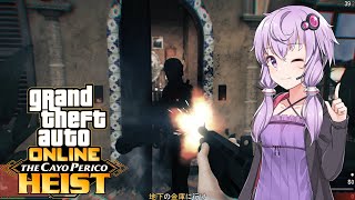 【GTA5】カヨペリコ強盗 新隠密ソロ金塊「巡回誘導法」の解説【VOICEROID解説】