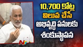 ఈ నెల 11, 12 తేదీల్లో ప్రధాని మోడీ విశాఖ పర్యటన l NTV