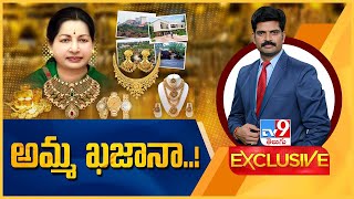 TV9 Exclusive : అమ్మ ఖజానా..!! - TV9