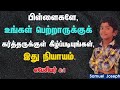 பிள்ளைகளே உங்கள் பெற்றாருக்குக் கர்த்தருக்குள் கீழ்ப்படியுங்கள் எபேசியர் 6 1 samuel joseph