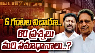 LIVE🔴- 6 గంటల విచారణ..60 ప్రశ్నలు మరి సమాధానాలు..? | CBI Investigation On Viveka Case | Prime9 News