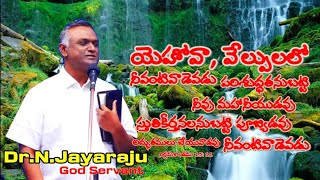 SUNDAY WORSHIP SERVICE || 19 MARCH 2023 || BRO.N.JAYARAJ HEBRON