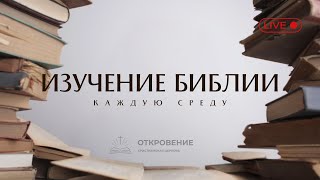 29.01.2025  °Альфа и Омега° 17-я часть | Вячеслав Алтухов