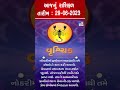 Horoscope Today: વૃશ્ચિક રાશિના જાતકો માટે આજનું રાશિફળ |TV9GujaratiNews