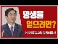 [CTS2] 영생을 얻으려면? | 수지기쁨의교회 김원태목사 [주일예배 / 설교]