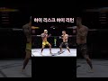 ufc4 헤드 무빙 카운터 1 shorts