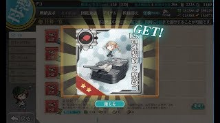 【艦これ】最精鋭「第八駆逐隊」、全力出撃！　5-4編中央ルート