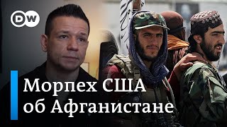 Шокирующее рассказы морского пехотинца США о войне с талибами