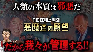 【総集編】捏造だらけ...人類史上最悪の心理学実験の嘘と真実 スタンフォード監獄実験 キティ・ジェノヴィーズ事件 ミルグラム服従実験 睡眠用 作業用