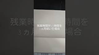 給与明細・残業時間の話(別な明細書です)