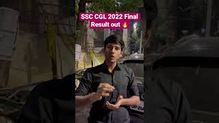 SSC CGL 2022 Final Result Out 🔥 #ssc #cgl #cgl2022 #finalresult #result #ssccgl