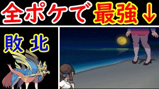 【検証】巨大OLの攻撃力が全ポケモン最強！？【ゆっくり実況】【ポケモンBW2】