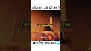 সুন্নিরা কেন নবী নবী করে❓Azhari Waz | Azhari Waz 2022 | Azhari New Waz | Sayed Hasan Al Azhari