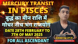 MERCURY TRANSIT IN PISCES  FROM 28TH FEBRUARY TO 7TH MAY 2025 FOR ALL ASCENDANT