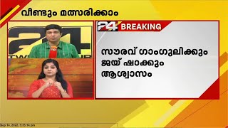 ഗാംഗുലിയ്ക്കും ജയ് ഷായ്ക്കും തൽസ്ഥാനത്ത് തുടരാം; ഉത്തരവുമായി സുപ്രിംകോടതി