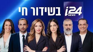 שידורי i24NEWS 16-01-25