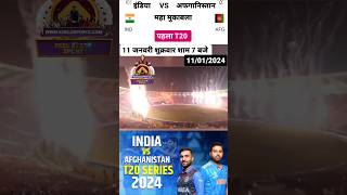 IND🇮🇳 vs AFG /great competition/t20world cup2024 #cricket #2024#viratkohli #match #tseries #animal