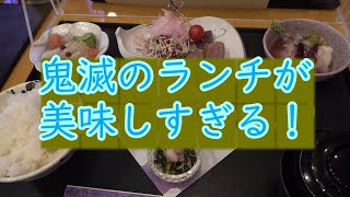 USJ　鬼滅の刃『藤の花の食事処』でお食事してきました☆胡蝶しのぶ様がお薬の調合に来ておられました⤴⤴