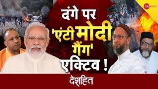 Live News :दंगाइयों को नहीं रोकेंगे...मोदी-योगी को कोसेंगे | PM Modi | Owaisi |Tauqeer Raza Khan